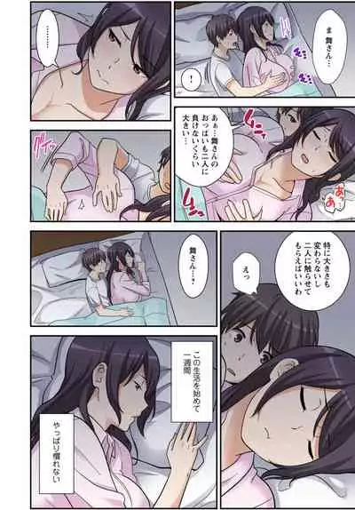 [Nakamine Hiroshi] Zettai Tanetsuke Shirei!! 3 Shimai ni Higawari de [Goukaban]