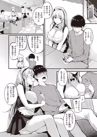 COMIC Kairakuten BEAST 2021-11