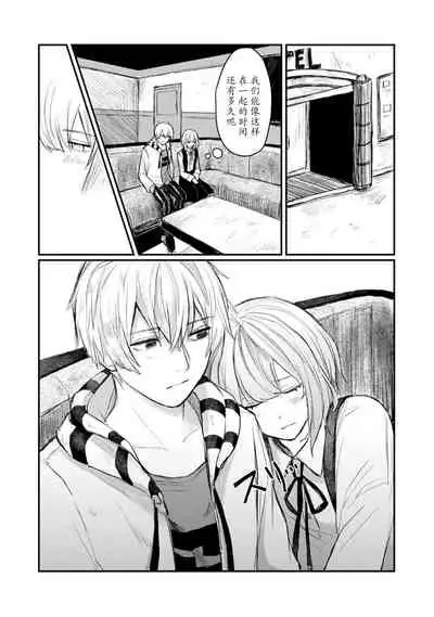 Horage Sekai ni Tensei shitara Satsujinki no Oshi ga Ita | 转生恐怖游戏遇见我推的杀人鬼 Ch. 1-5 end