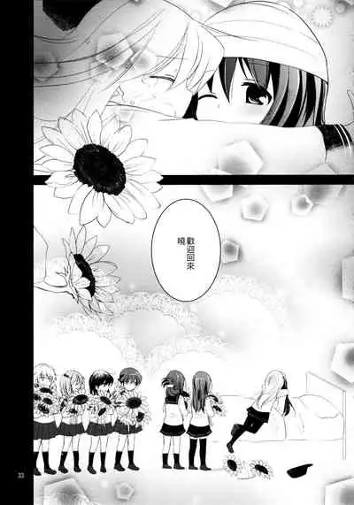 (C90) [Pikopikotei, Usagi Ame (Inoue Mitan, Iyohara Kansuke)] Akatsuki o Gyutto ne! (Kantai Collection -KanColle-) [Chinese] [一匙咖啡豆汉化组]