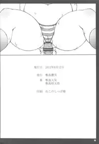 (C82) [Shikishima GunTool (Shikishima Tenki, Shikishima Shoutarou)] Teppou no Hon 0.5 (Upotte!!)