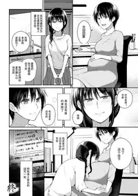 [Nagashiro Rouge] Noroi no Atotsugi (2D Comic Magazine Yuri Ninshin Vol. 1) [Chinese] [沒有漢化] [Digital]