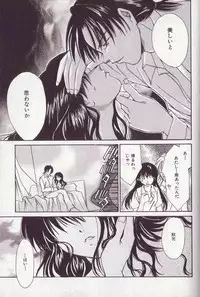 [Setsuna] 25-ji no Oyatsu