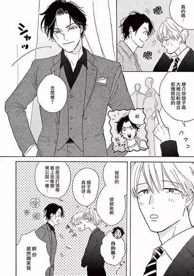 [Dayoo] Lonely Playground 1-6 [Chinese] [拾荒者汉化组] [Digital]