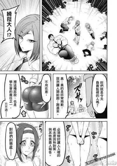 [銀河味めてお] 天獄で悪魔がボクを魅惑する[中国翻译]