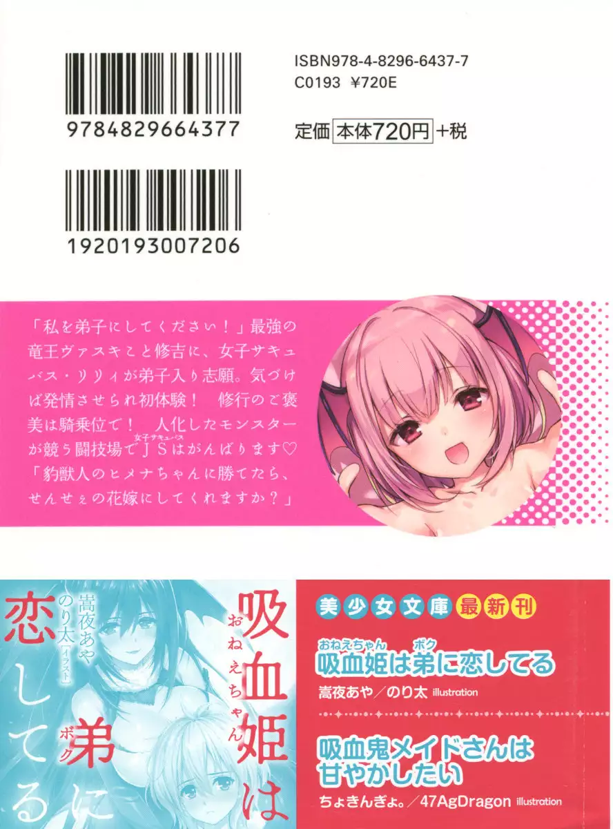 竜王の汚れ仕事!