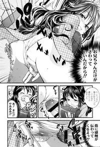 [Tsuruyama Mito] Tsukenakute Iiyo