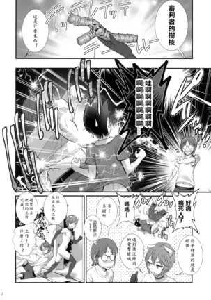 Succubus don't let do it