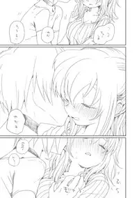 [we53] そのうち。(UTAU)