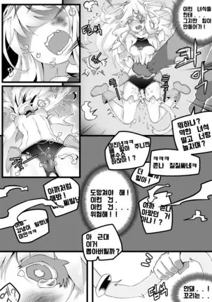 마법소녀 매지컬 푸시캣!