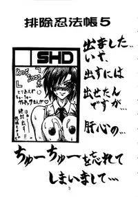 [SHD (Buchou Chinke)] Haijo Ninpoucho 5