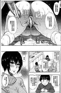 [Shunjou Shuusuke] Osaekirenai kono Kimochi [Chinese]