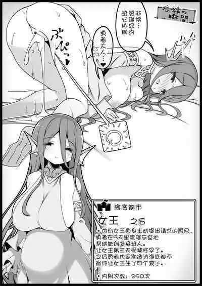 Yuusha ni Kanyou Sugiru Fantasy Sekai 4| 对勇者过度宽容的魔幻世界 4