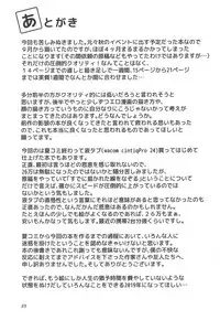 (C95) [Tetsu no Otoshigo (Chirorian)] Narumi-chan ga Ganbaru Hon (Touhou Project)