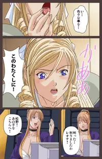 [Kururi Active] [Full Color Seijin Han] DISCIPLINE Daisanshou Complete Ban [Digital]