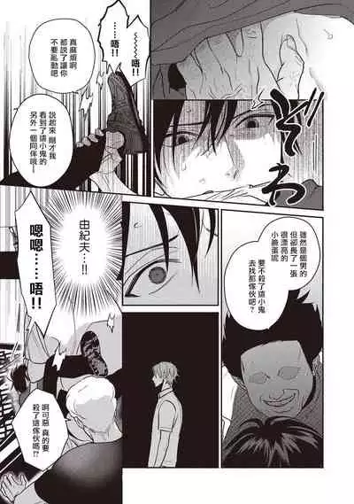 UNDEAD | 活死人 Ch. 1-2