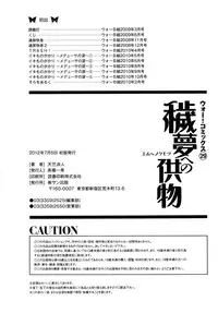 [Tenjiku Rounin] Emu e no kumotsu