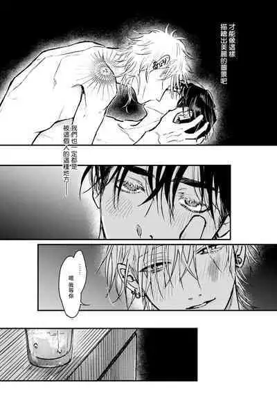 [miso] Koi Kogare Utae ~R.I.P.~ | 歌唱恋慕～R.I.P.～ Ch. 1-6 + 最终话[Chinese] [冒险者公会] [Digital] [完结]