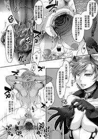 [Amatake Akewo] Chouki-sama no Ingyaku Yuugi [Chinese] [大好春梦个人汉化] [Decensored]