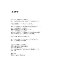 (C86) [Watanuki Shinguten (Watanuki Ron)] Double Slow Chocolate (Fire Emblem Kakusei) [English] [Tsunqueen]