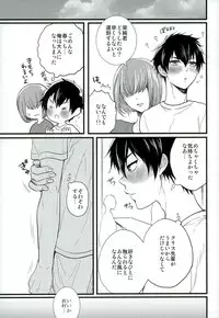 (C87) [Itamidome (Takama)] Love cultivates (Daiya no Ace)