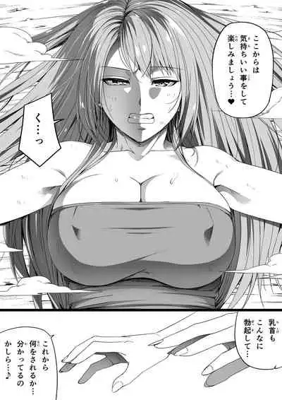 Chikara Aru Succubus wa Seiyoku o Mitashitai dake. 5