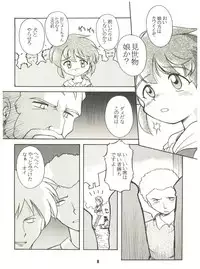 [Sairo Publishing (J. Sairo) En-Jack 2 (Various)