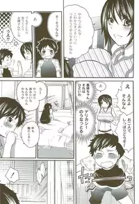 [Inochi Wazuka] Risou no Onnanoko