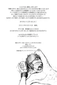 媚薬-枷2- (Kuroko no Basuke)