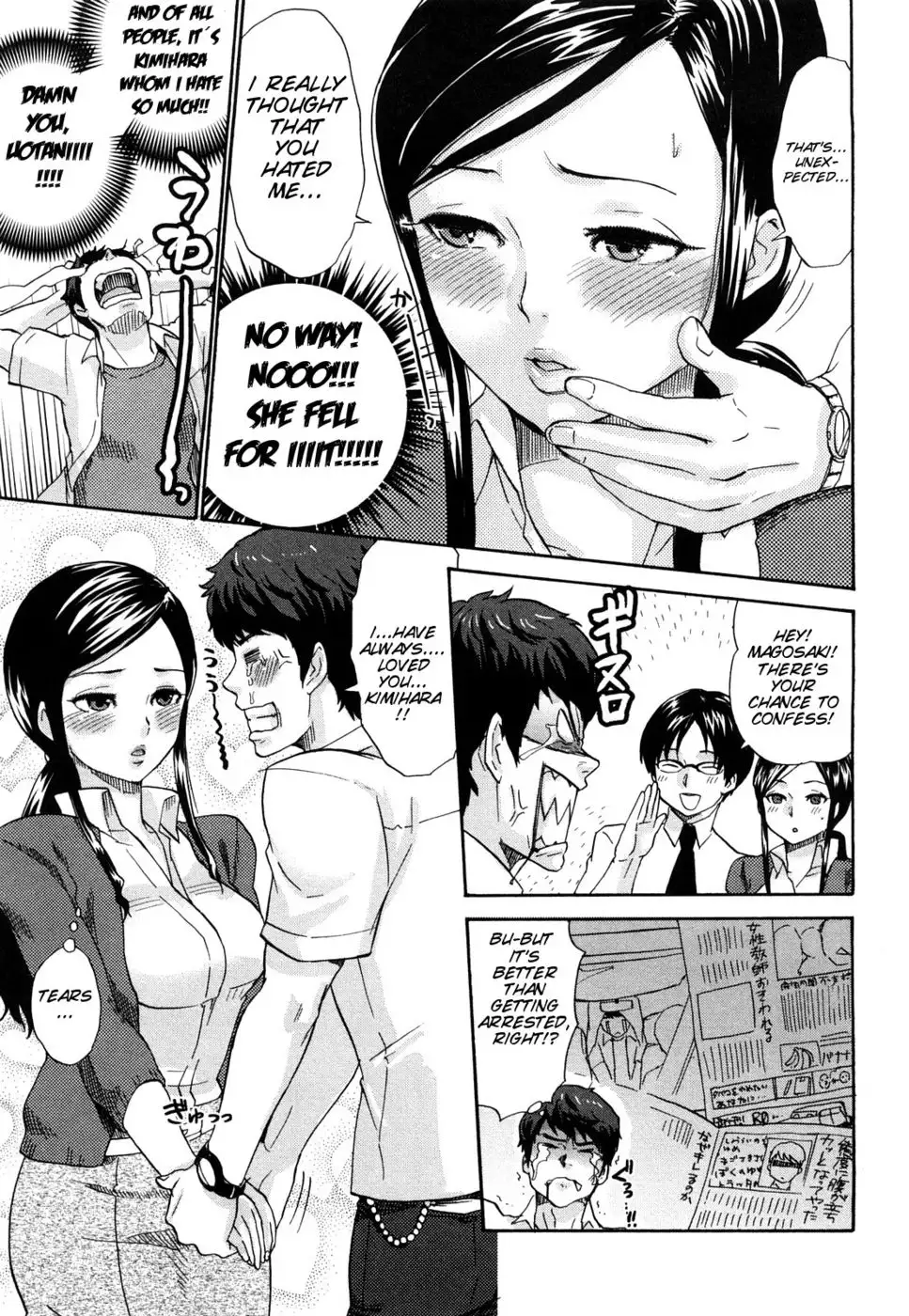 How About A Cold-blooded Female Teacher?