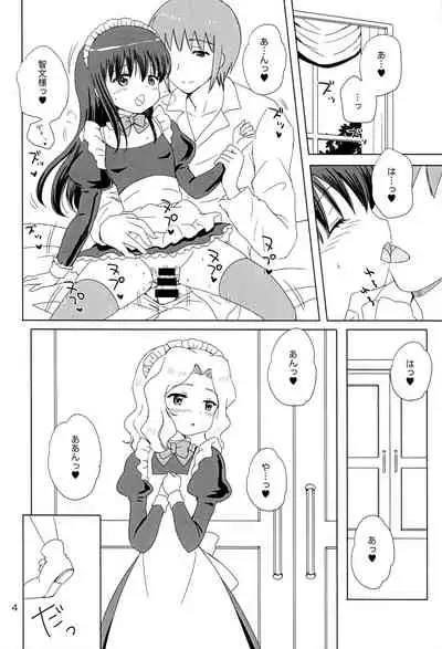 [NIKOPONDO (Aoyama Reo)] Loving Maid Extra