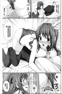 [Tomekichi] Merokyun ~Suki no Jikan~ | 醉愛又揪心～好喜歡的時間～ [Chinese]