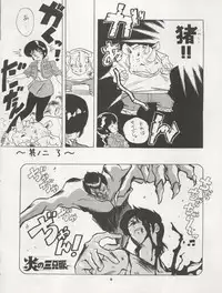 (C42) [Pussy CAT Seisaku Iinkai (Various)] Pussy CAT Vol. 22 Pai-chan Hon 2 (Various)