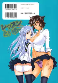 [Amatarou] Lesson to You [English]