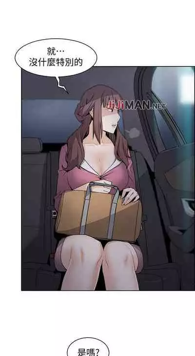 【周四连载】前女友变女佣(作者:PAPER&頸枕) 第1~31话