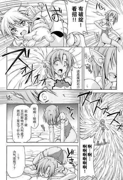 [kazuma muramasa, ZyX] Ikazuchi no Senshi Raidy ~Haja no Raikou~ THE COMIC [Chinese] [胸垫汉化组]