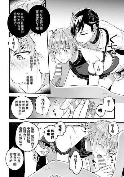 Otoko Kishi ga "Ku, Korose!" tte Iu kara Mesu Choukyou Shitemita Ch. 1-7