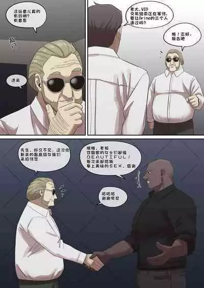 [AKAIMELON] 堕落メスたちの娼婦日誌 (SPY x FAMILY) [总]（LUOLIMASI机翻）