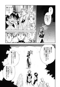 [Nagase Rurio] Fantaseed