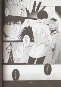 (C87) [Shiya (Sugawara Miyako)] Sasaki-sensei no Mayonaka no Kojin Shidou. (Tokyo Ghoul:re) [Incomplete]