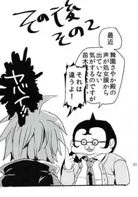 (C84) [Jacklake (Koshimura)] Naegi to Maizono san ga Tsukiatteru Zentei no Manga (Danganronpa)