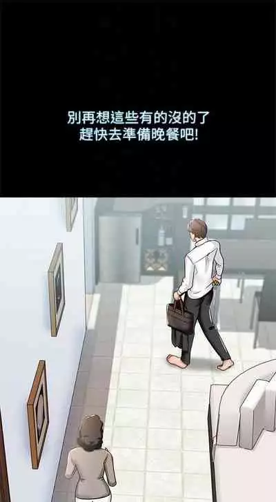 （週1）家教老師 1-24 中文翻譯（更新中）