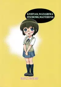 (C79) [Raijinkai (Haruki Genia)] Ore no Osananajimi ga Binetsu Chuihou (Ore no Imouto ga Konna ni Kawaii Wake ga Nai)