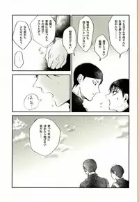 (PSYCHIC100%+2%) [Hakujou (Denchiku)] #FFFFFF (Mob Psycho 100)