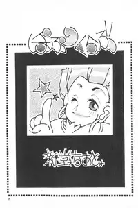 [Paradise City (Fujimoto Sei, Nishi Iori, Ryu Iisou)] Tabeta Kigasuru 38 (Fushigi Mahou Fun Fun Pharmacy)