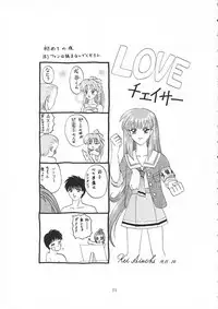 (CR26) [Pretty Clever (CHIE)] no , emi. (With You ~Mitsumete Itai~)