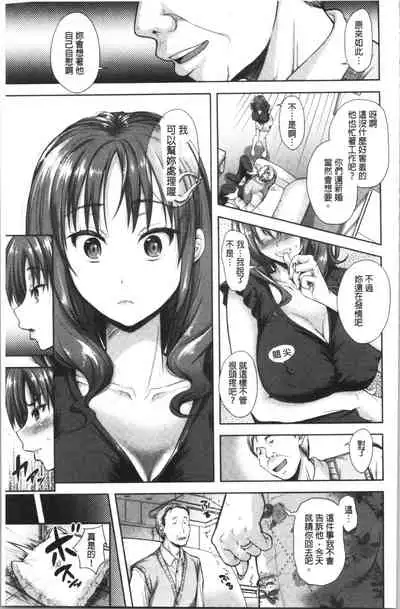 [Shirono Mahiro] Kono Sukebe ni Shite Kono Sukebe Ari | 有其淫娘(色女兒)必也會有其淫母(色媽媽)存在 [Chinese]