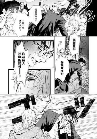 [miso] Koi Kogare Utae ~R.I.P.~ | 歌唱恋慕～R.I.P.～ Ch. 1-6 [Chinese] [冒险者公会] [Digital]