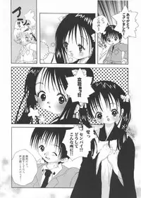 [Anthology] Gochuumon wa Okimari Desuka