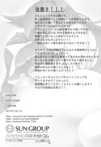 (Futaket 13.5) [Seseragi no Machikado (Kusunoha Kaede)] Azur Ochinchin (Azur Lane)